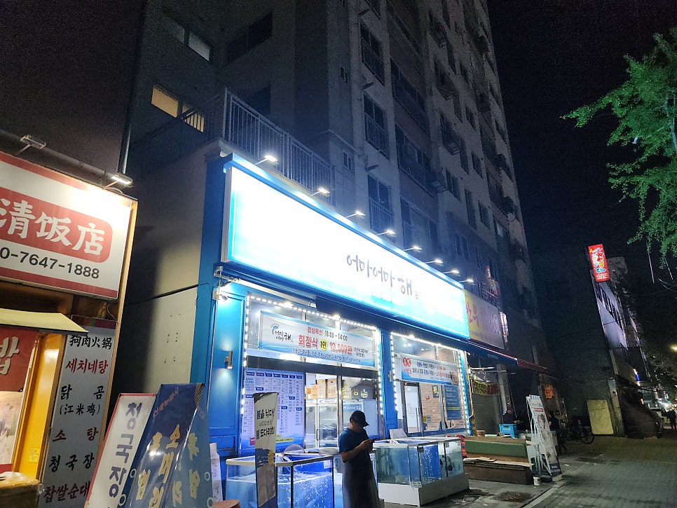 어마어마해 부평점 사진 1