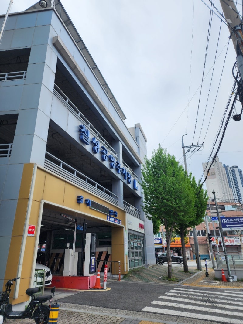 대구 칠성시장 공영주차장, 칠성시장 맛집 갈 때,장볼때 주차 걱정 끝!