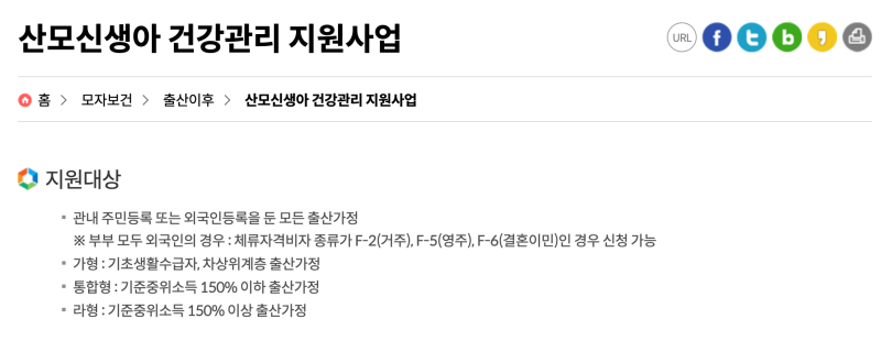 [출산/육아] 김포시 산후도우미 신청 방법, 후기, 꿀팁 등 건보료 줄이기