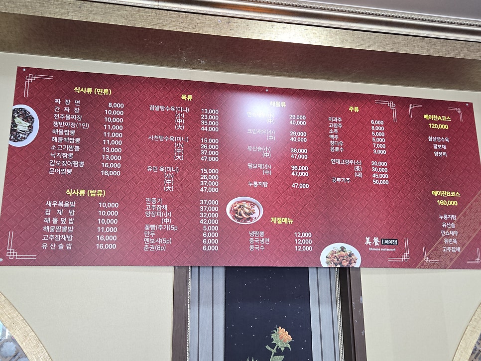 메이찬 사진 3