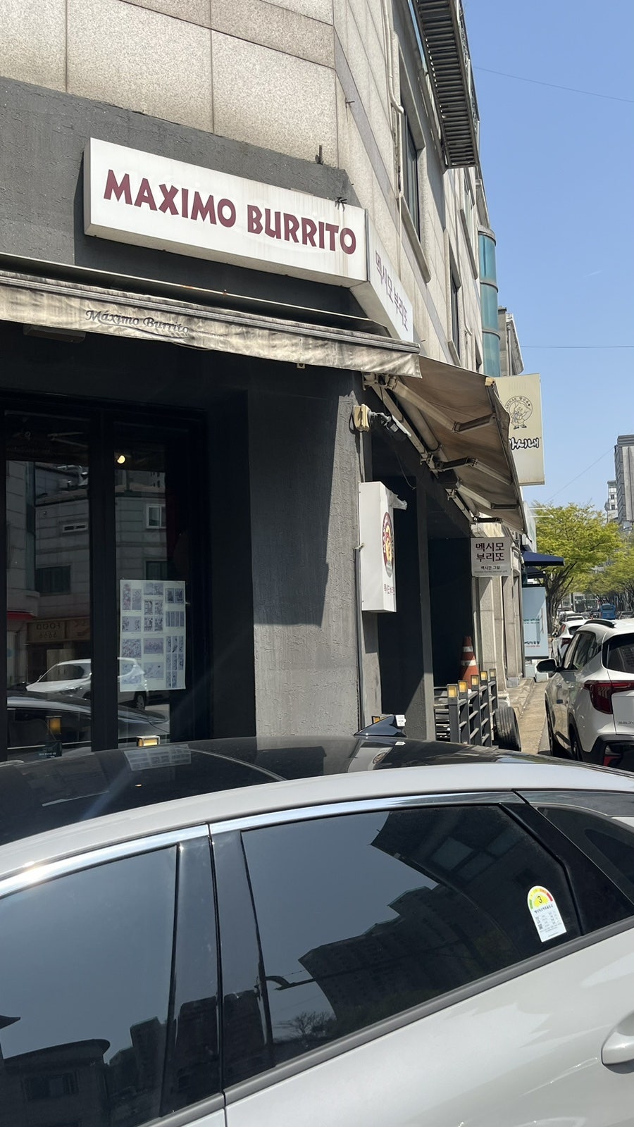 멕시모부리또 사진 4