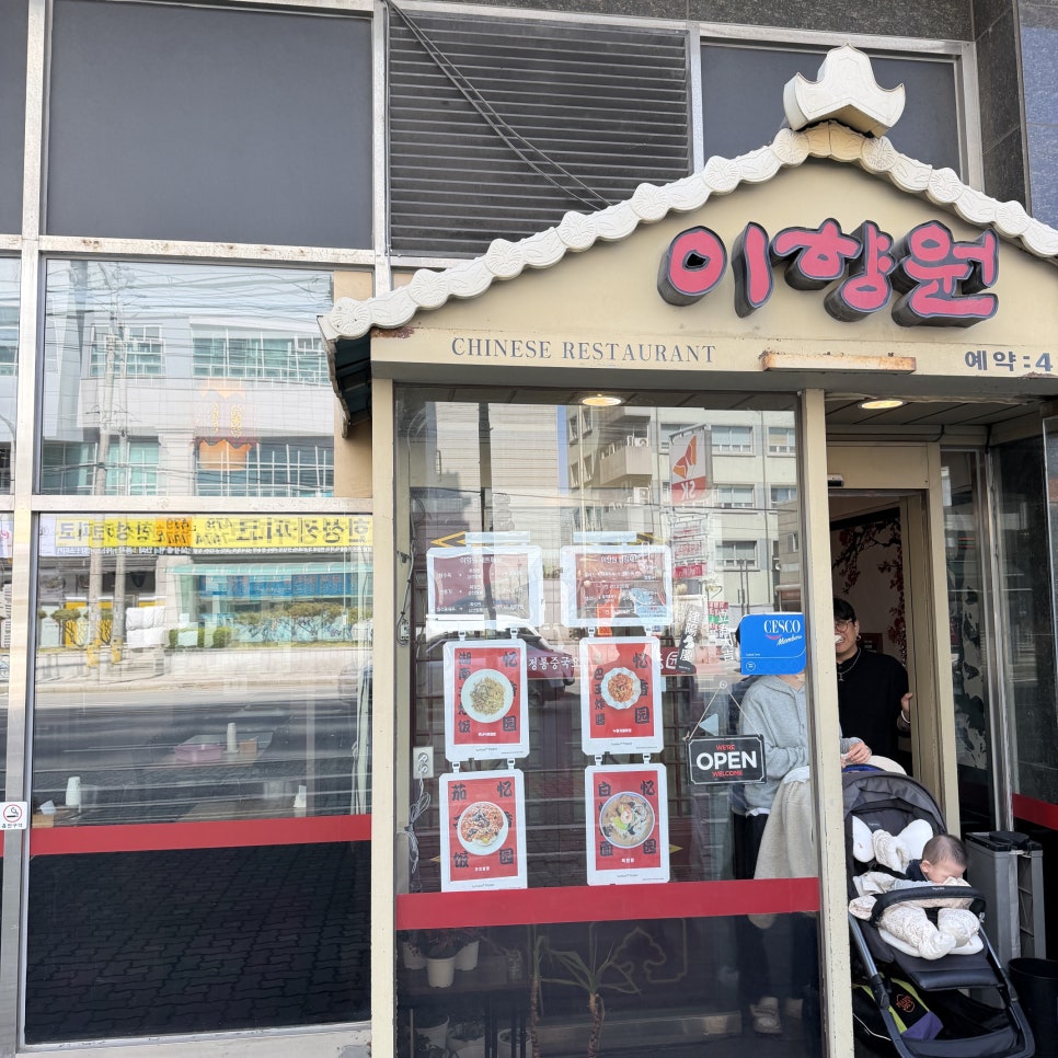이향원 사진 2