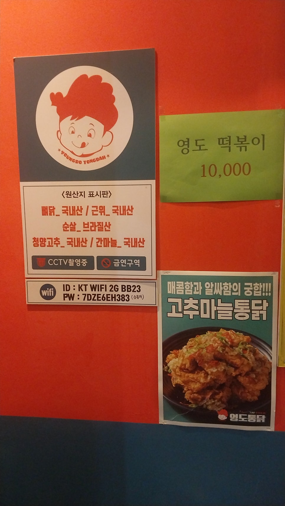 영도통닭 수안점 사진 4