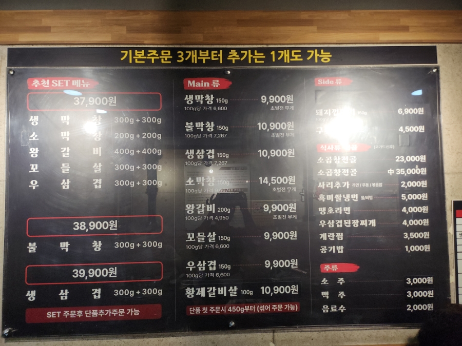 불막열삼 덕천메가점 사진 3