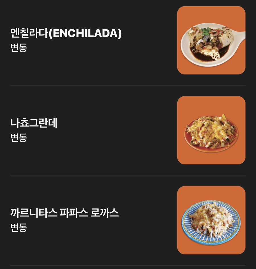 세울타코 중앙대직영점 사진 2