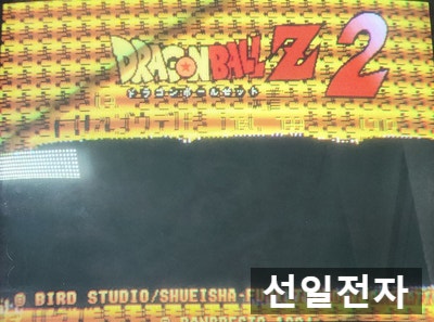  오락실 게임 기판 드래곤볼Z 2 DragonBall Z 2