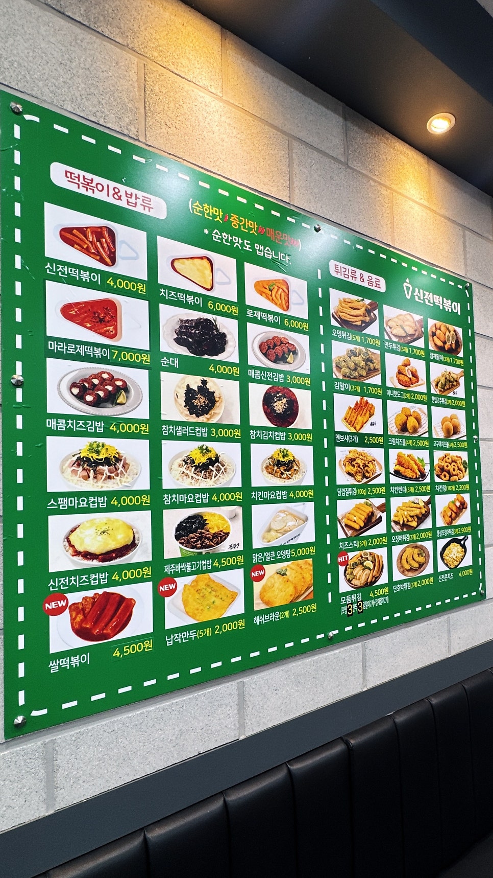 신전떡볶이 호암점 사진 3