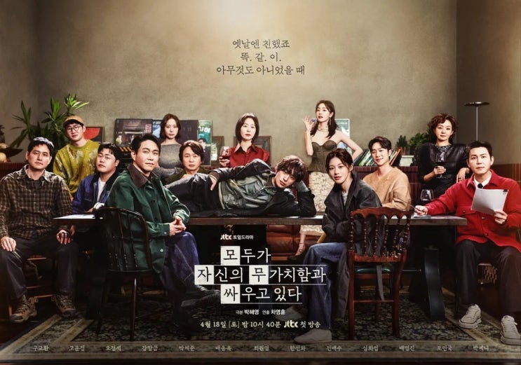  구교환과 고윤정의 만남, ‘모두가 자신의 무가치함과 싸우고 있다’가 우리에게 던지는 묵직한 질문들