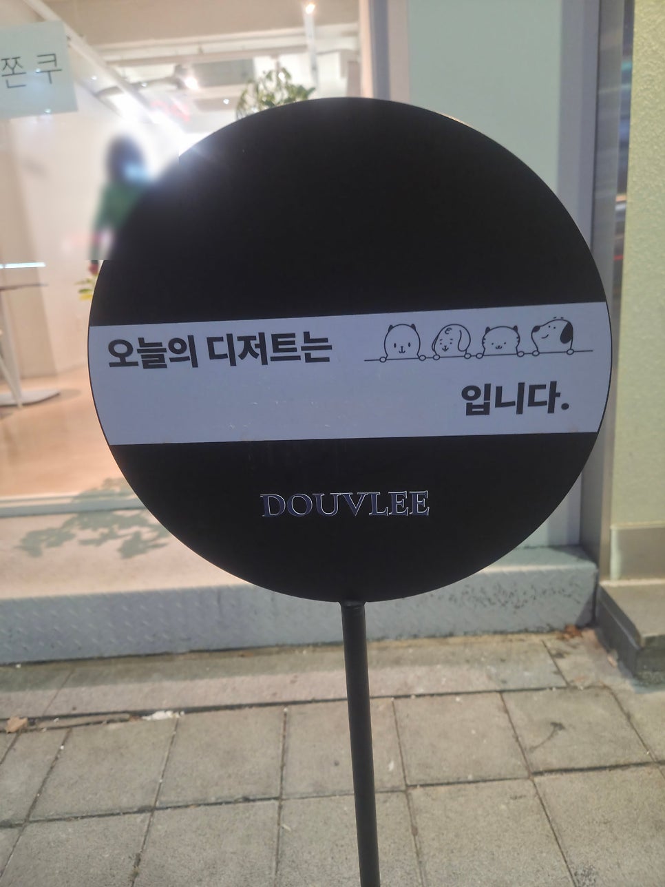더블리 사진 3