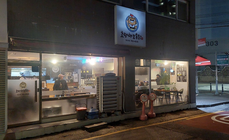 호랭마늘통닭 사진 2