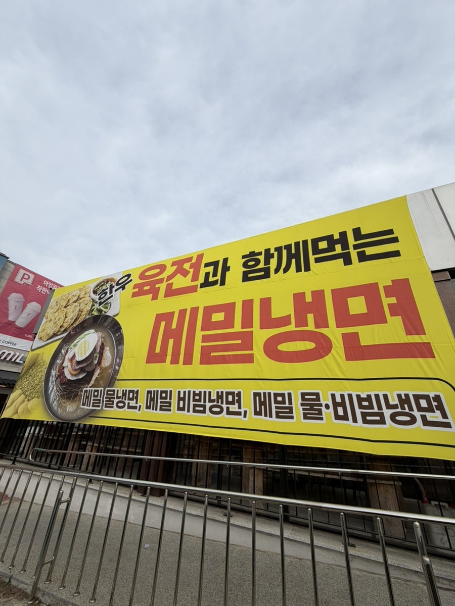 착한낙지 세종직영점 사진 2