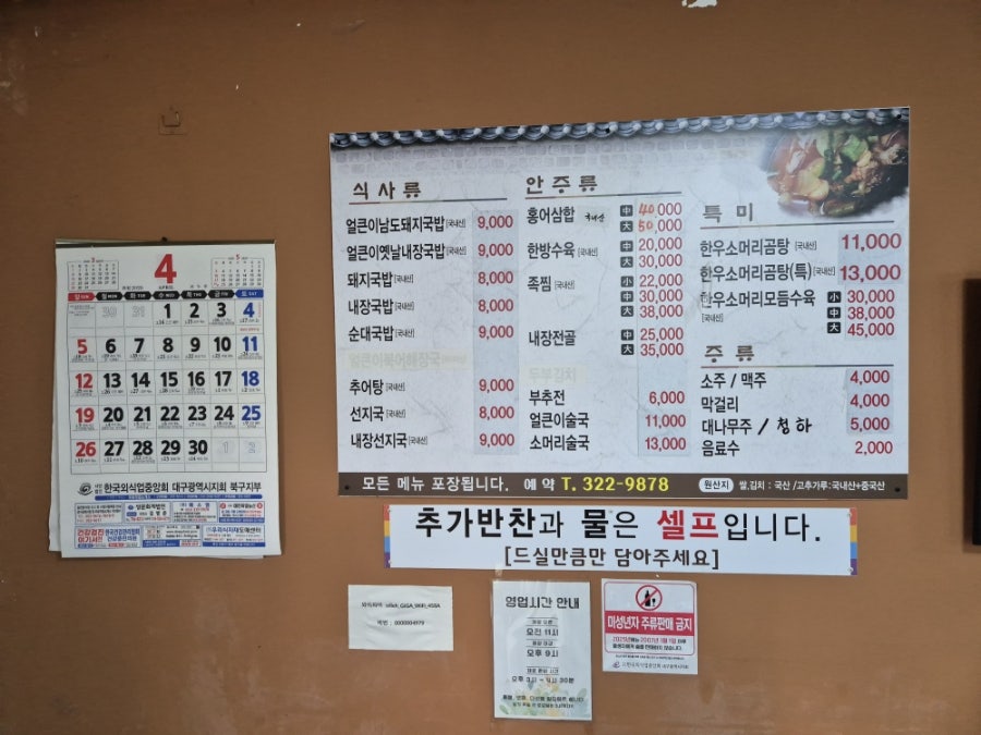 Hamjisandwaejigukbap photo 2