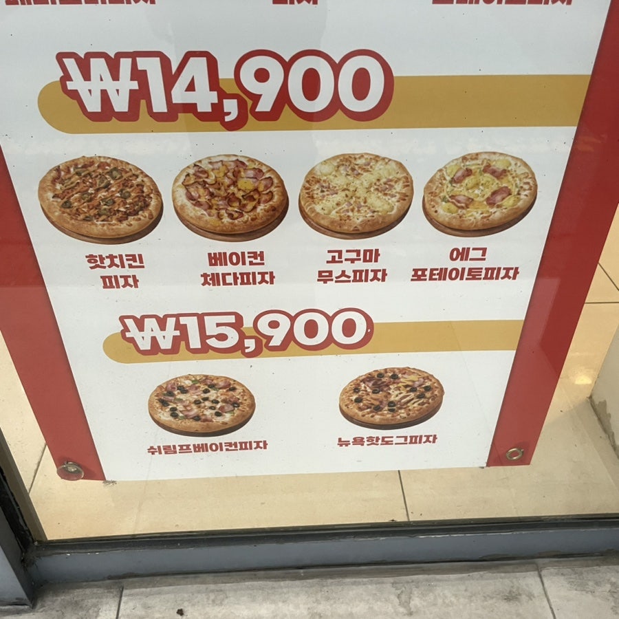 아메리칸피자 일곡삼각점 사진 6