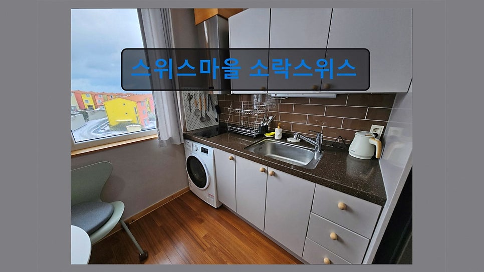 소락스위스 사진 4
