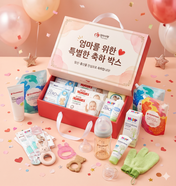  2026 무료 임신 축하 선물 박스 리스트 공유 (+출산)