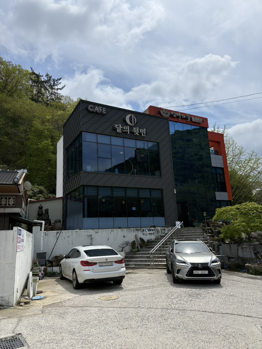 달의뒷면 사진 1