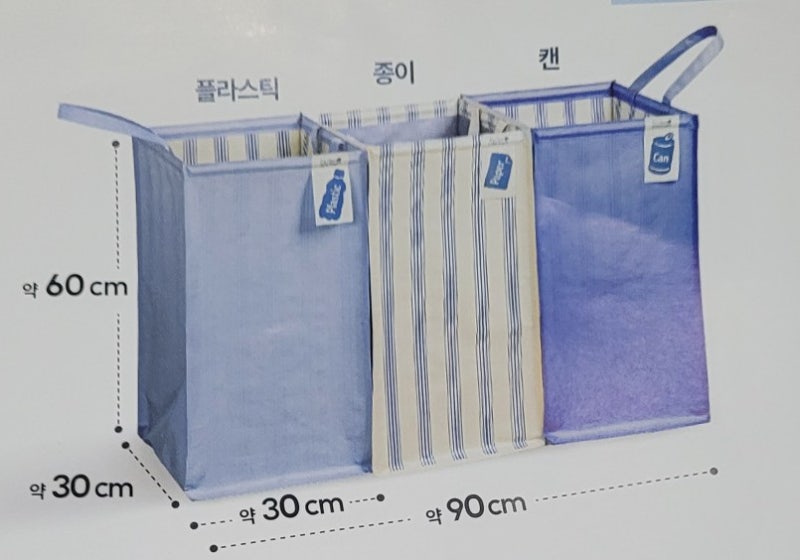 다이소 분리수거가방 구매후기