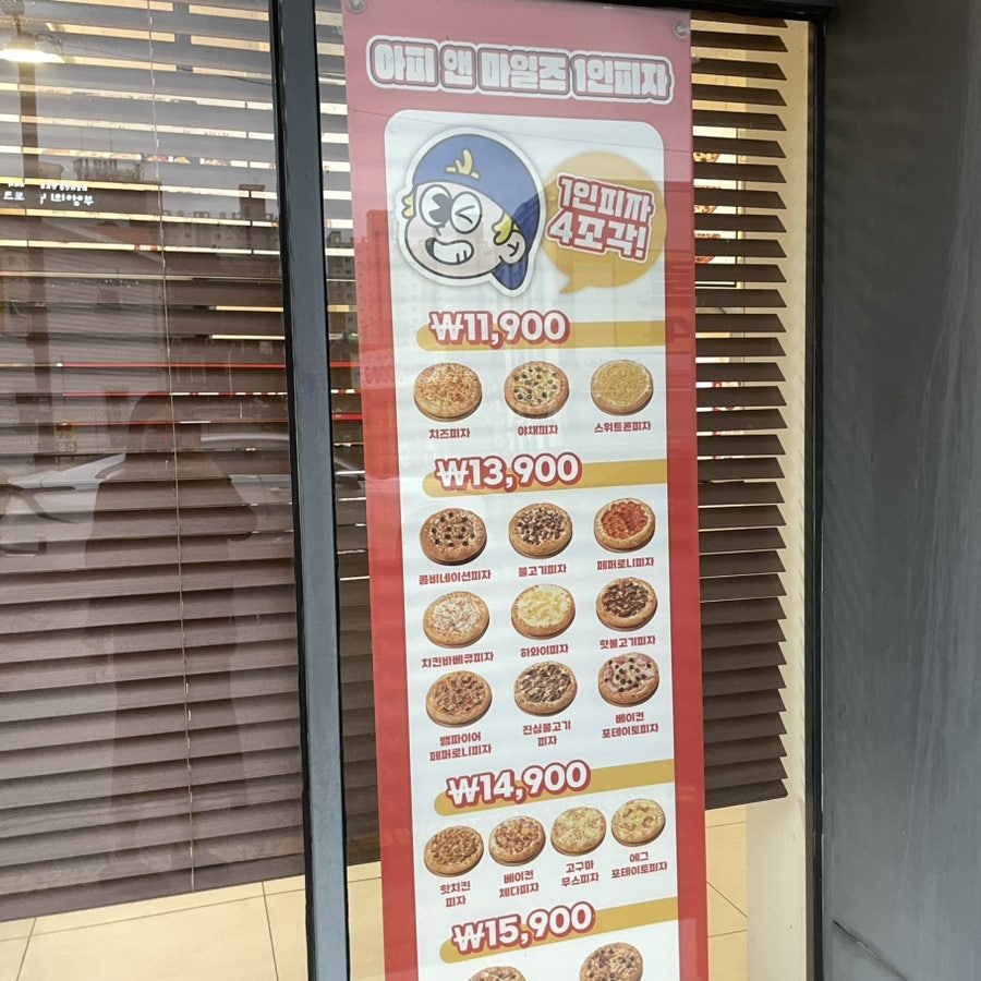 아메리칸피자 일곡삼각점 사진 2