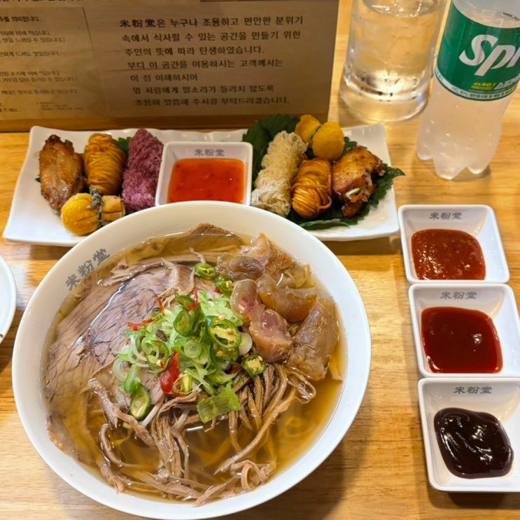  동탄역 혼밥 맛집 미분당 동탄역점 차돌양지힘줄쌀국수 모듬전식 후기