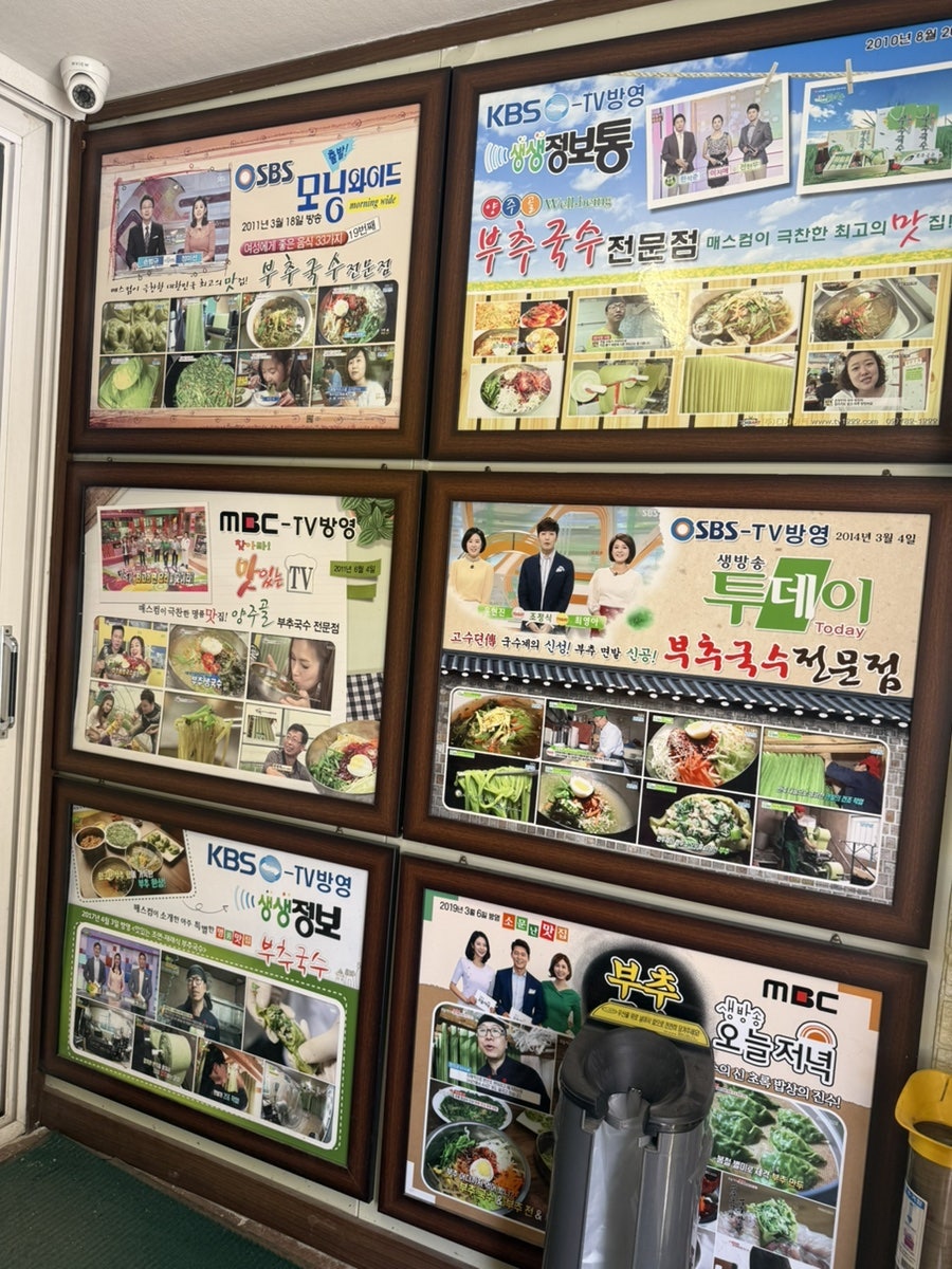 부추국수전문점 사진 6