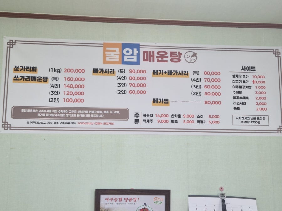 굴암매운탕 사진 4