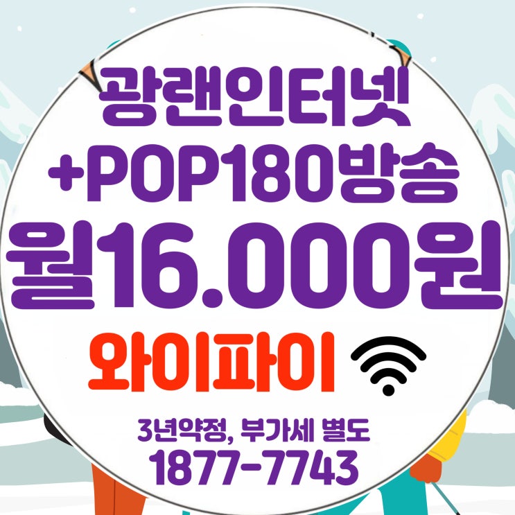  서대문유선방송 서대문케이블TV 탄생부터 오늘까지 변천과정과 현재 서비스 심층 분석 안내(티브로드서대문방송)
