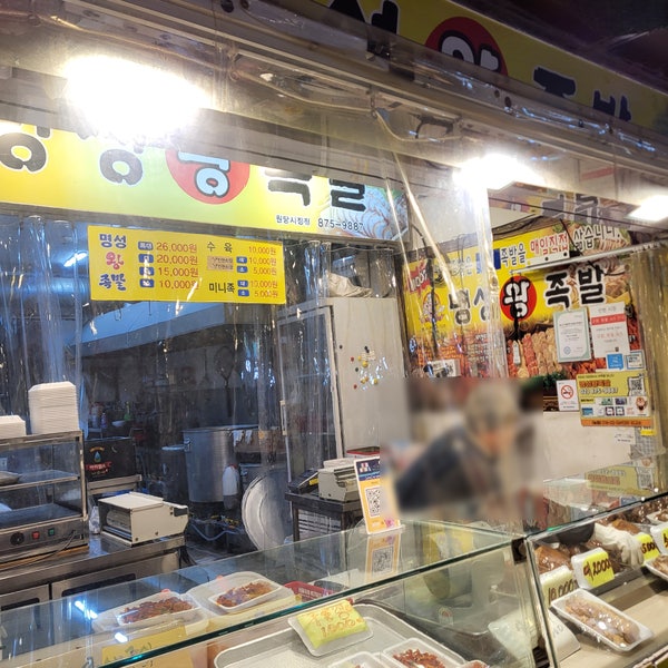 명성왕족발 사진 2