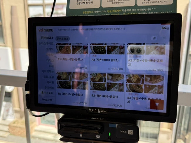 바른양식당 사진 6