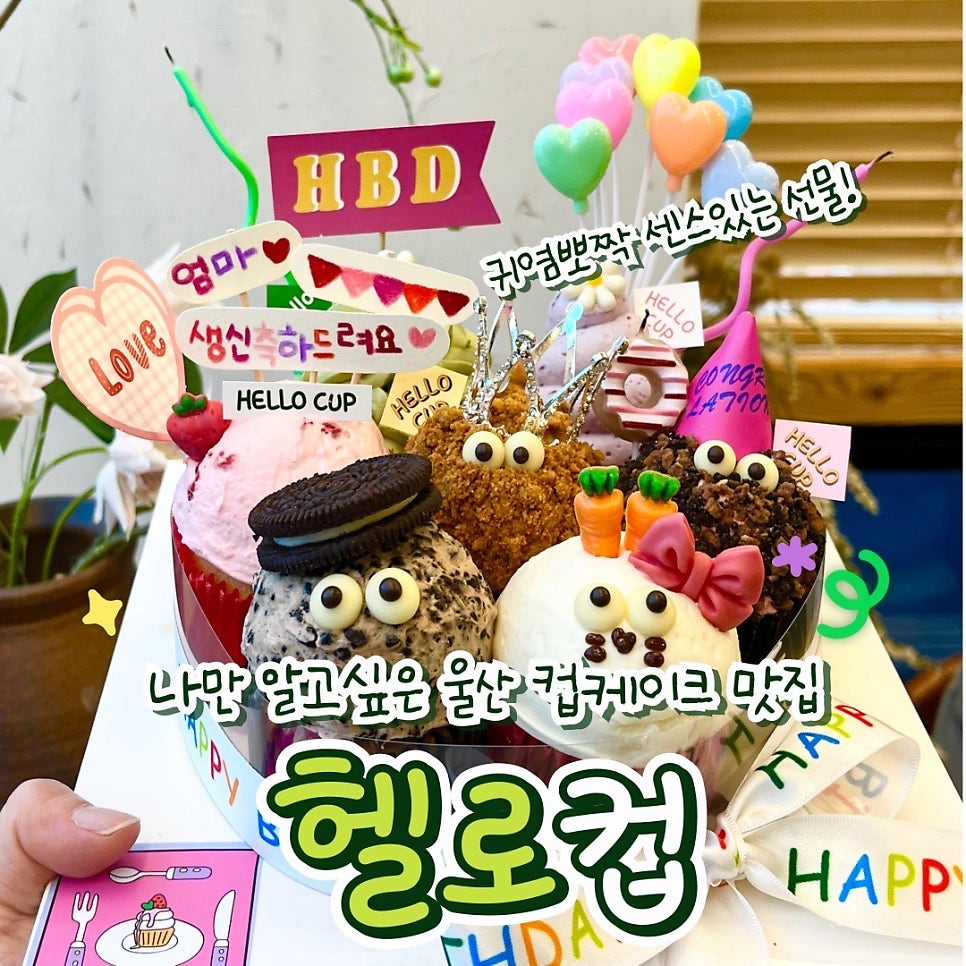 헬로컵 사진 1