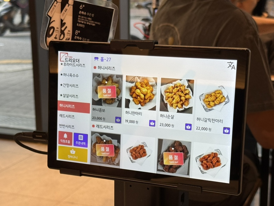 교촌치킨 당산점 사진 5