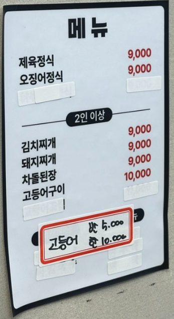 모녀밥상 사진 4
