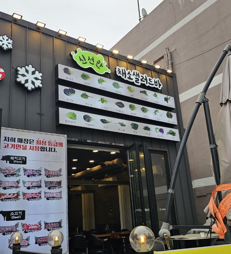 눈꽃대패 덕신점 사진 1