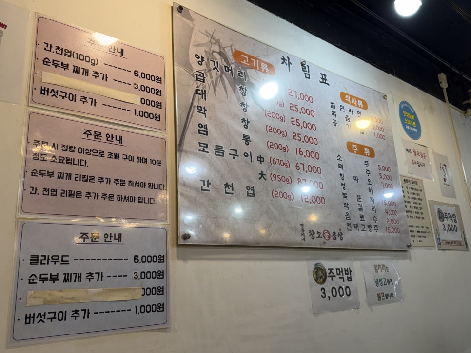 쌍둥이네황소돌곱창 사진 2
