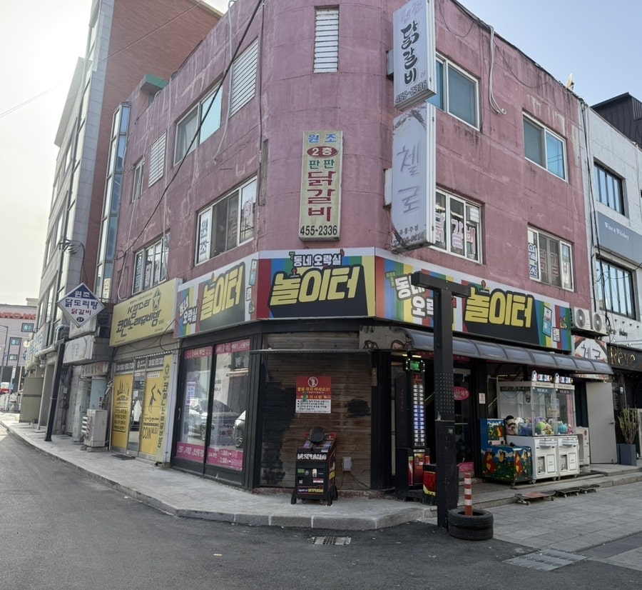 원조닭갈비 사진 1