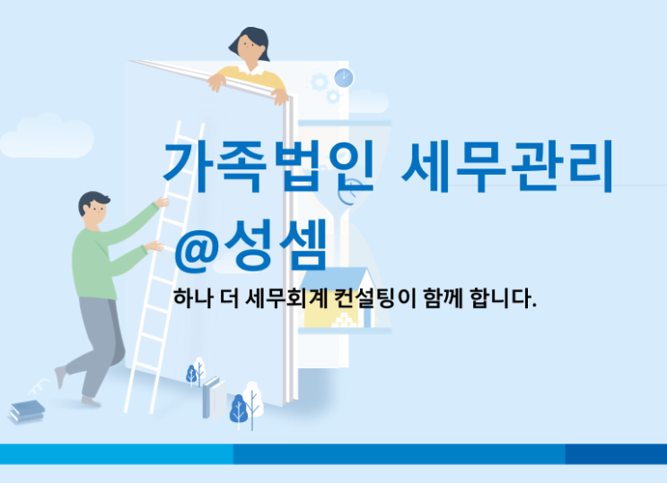  절세인 줄 알았는데 법인세 탈세? 공동경비 손금불산입, 당신의 법인도 예외는 아니다