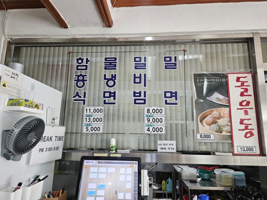 함흥냉면 사하점 사진 3