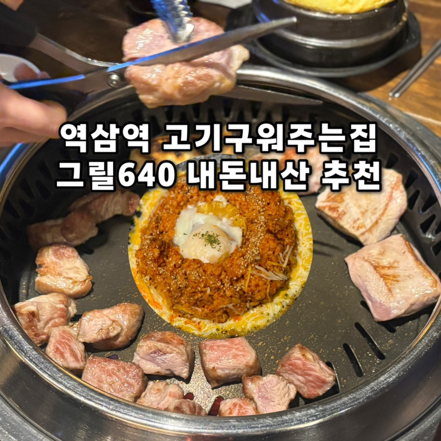 그릴640 사진 1