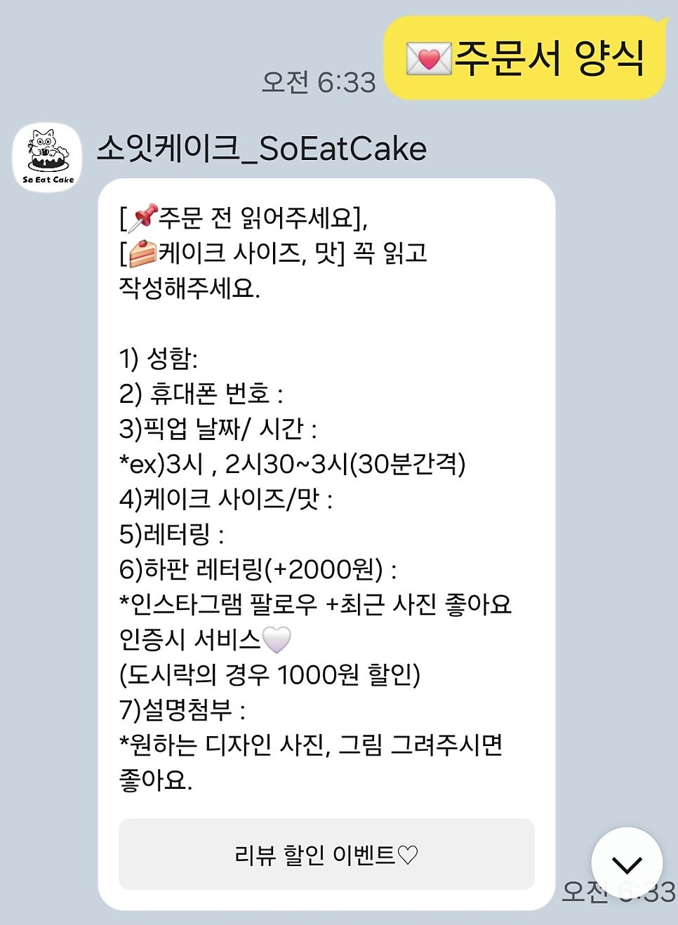 소잇케이크 사진 3