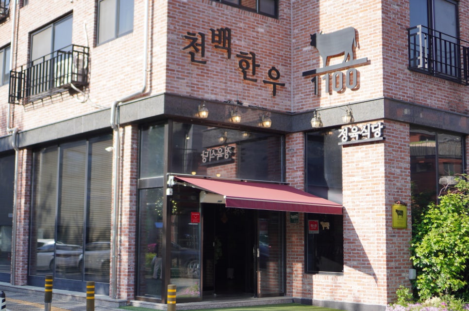 천백한우 사진 2