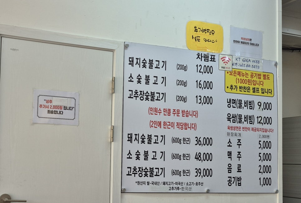 광릉불고기 사진 3