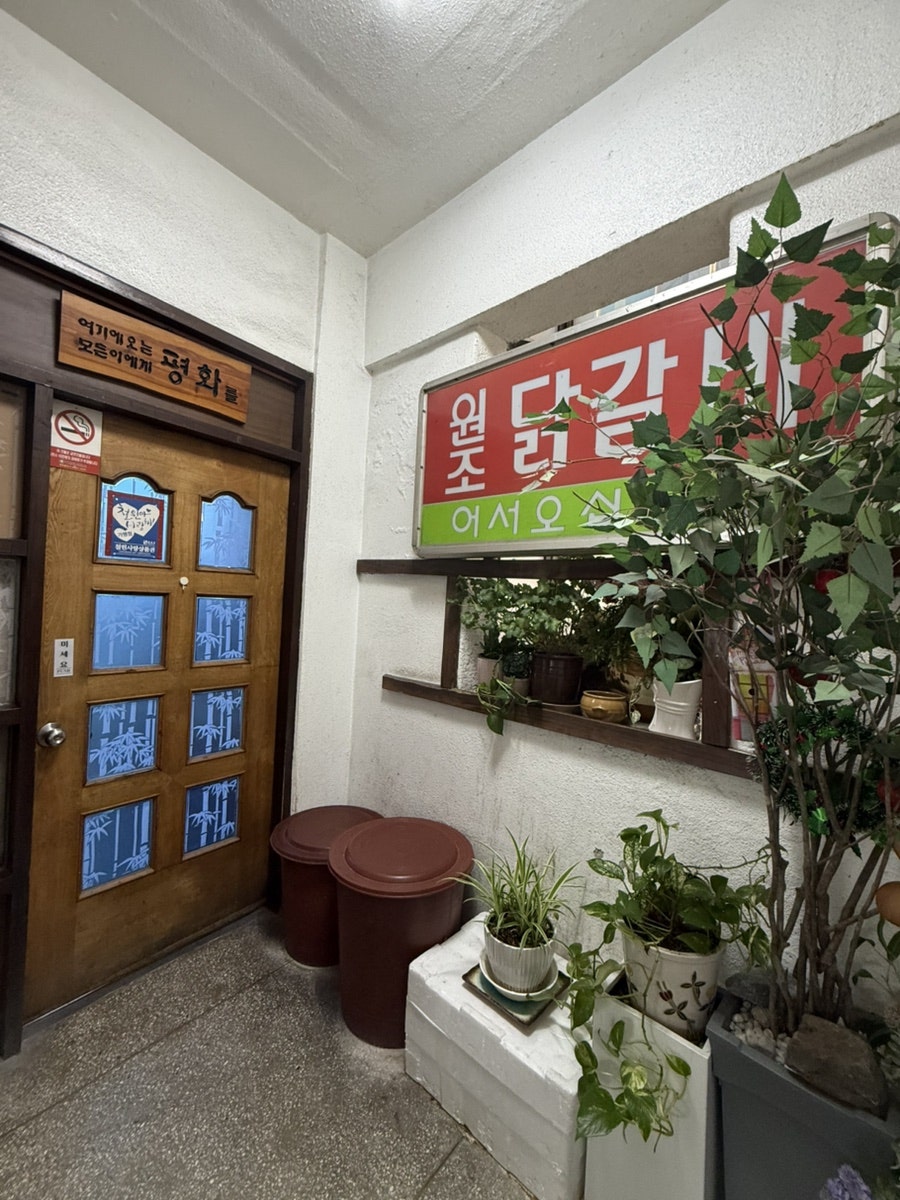 원조닭갈비 사진 3