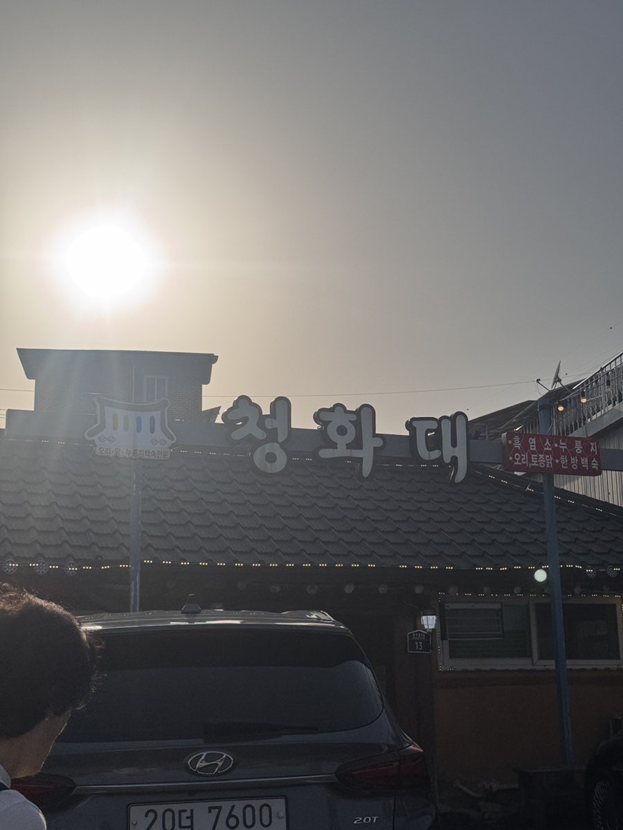 Cheonghwadae photo 1