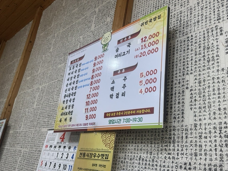 귀빈국밥집 사진 6