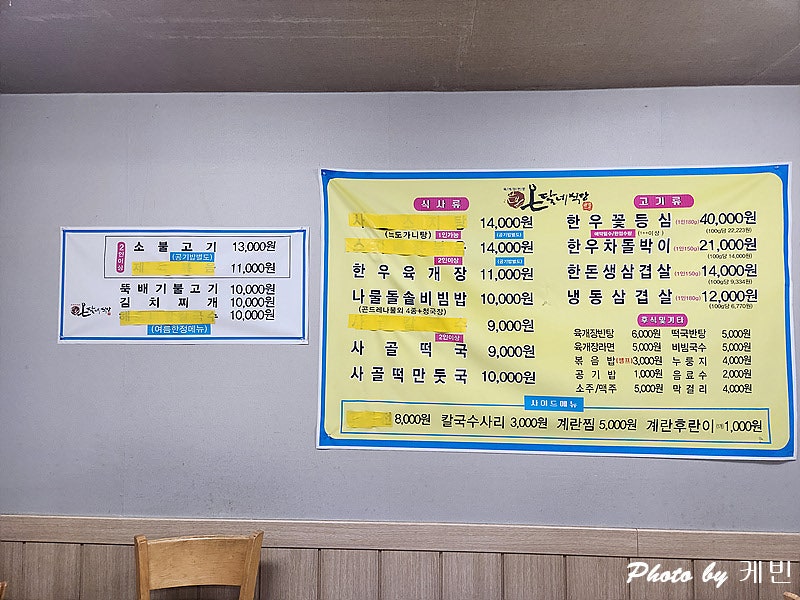 온달네식당 사진 3