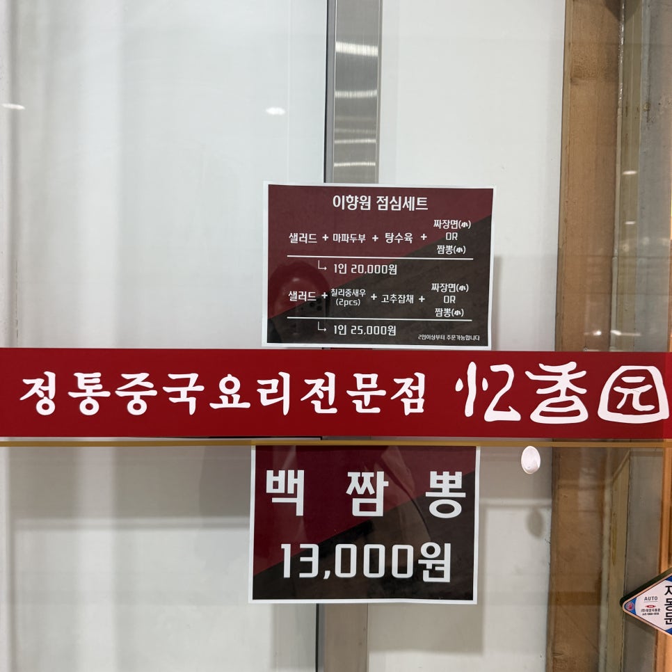 이향원 사진 5