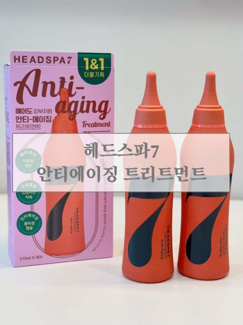 [헤드스파7 안티에이징 트리트먼트] 두피 탄력 향상을 위한 홈 케어템 (올리브영 1+1 기획상품....