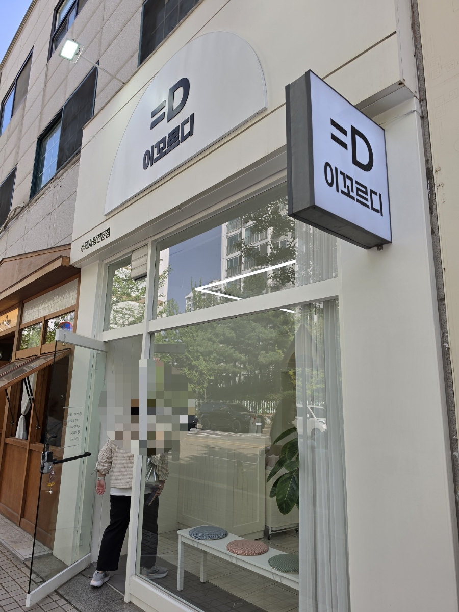 이꼬르디 사진 2