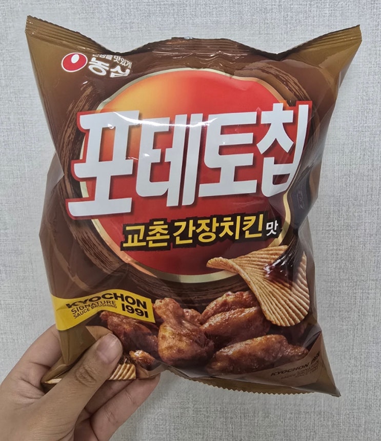  농심 포테이토칩 신상 교촌 간장치킨맛, 대체용으로 괜찮은지 솔직 리뷰