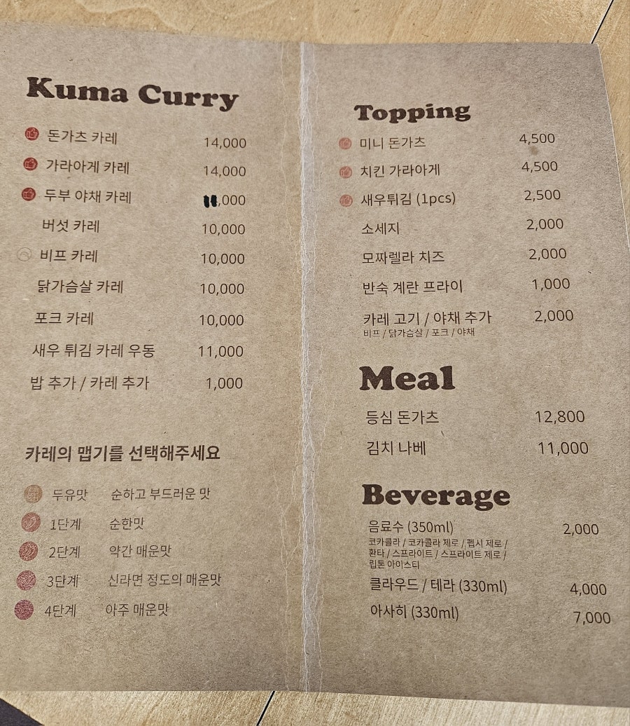 쿠마카레 사진 6