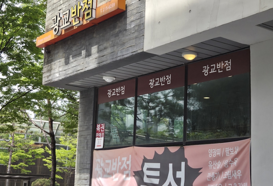 광교반점 본점 사진 1